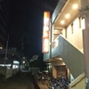中央高速バス  新宿名古屋線  9074便