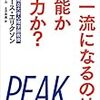 「続ける」ためのコツ