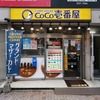 【016_福岡県】中央区今泉店