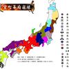 【毎日おっさん】おっさんの勝手に国盗り物語！畠山編