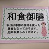 5/14(水)　今日は介護施設GreenVoiceに行く日だ！