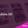 WebアプリケーションデザインにAdobeXDを採用してみた