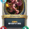 カードゲーム用語 アグロ Dqra Blog ドラゴンクエストライバルズ エース 攻略ブログ カードゲーム用語 アグロ Dqra Blog ドラゴンクエストライバルズ エース 攻略ブログ