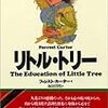 泣いていますが、おかまいなく。（最近の読み物：頂きもの編）