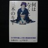 今週の本　５９６