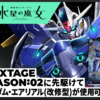 先行キャンペーンカード確保！。そして次週から7週連続で土曜日朝、行かなければ・・・