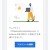 Google adsenseにやっと通ったにゃ！