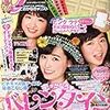 今日発売の雑誌とムック 15.01.31(土)