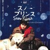 07月15日、森本慎太郎(2025)