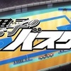 「黒子のバスケ」帝光編と洛山編のＯＰの演出が相変わらず素晴らしい