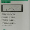 「白鳥は哀しからずや・・・」（若山牧水）の短歌を読んで、未来の自分を考えた