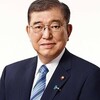 石破茂日本国首相は政治家ですらない（エッセイ）