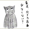 黒猫の悩み