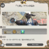 FF14セリフ集。パッチ4.0、アジムステップの風脈クエスト(15)「「七剣」マウシの悩み」