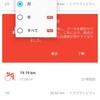 【健康】　続　スマホをサイコン化してみた（Strava編）