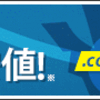 外資系不動産ファンドの過熱感。