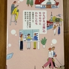 ひろがる「日韓」のモヤモヤとわたしたち
