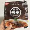 【食べ物】最近気に入った2品♪ラ王の担々麺とセブンの冷凍ブロッコリー★