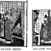 書籍／繪本廿四孝　（梅堂国政1885～6）・6　漢文帝