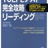 5月に読んだ本