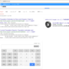 GoogleChromeの検索窓で計算したら答えがすぐ出る話