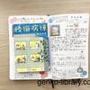 【読書感想レビュー】自分の選んだ人生を肯定したいと思った。垣谷美雨さん著「後悔病棟」を読みました。