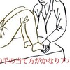 2024年秋の東京操体フォーラムでは