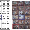 松山市　繁多寺鐘楼・1　剡子