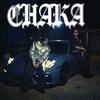 Rey Quinto & El Randal - CHAKA Lyrics Meaning & Song Analysis (Letra)