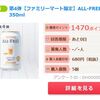 5月に入っての商品購入の案件を行いました
