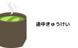 Go to entry