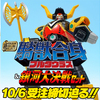 【10月6日（日）23時 受注締切！】SMP 騎獣合身ブルタウラス＆銀河大決戦セット【彩色版トライ品レビュー】
