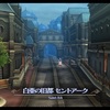 閃の軌跡Ⅳ  セントアークへ