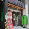 香月＠六本木　「味噌ラーメン＋もやし＋昆布」