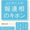 確認は大事。聞かれることを嫌がるな