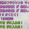 @3  と ろっく 面白企画 を 考えてみた