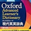 【歩くリトマス試験紙の反応記録】語学は午前中