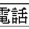 operaのフォントがおかしい