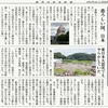 経済同好会新聞 第204号「有事 なおも財源を議論」