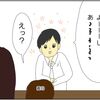 【7コマ】滑舌の悪い夫に翻弄される私