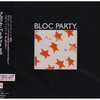 粗削りだけど、これが確かに傑作に繋がった。【Bloc Party/Bloc Party（2004）】｜今日のTSUTAYA店舗レンタル日記。#85