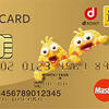 dゴールドカードの解約と携帯料金10%ポイントバック額の謎。