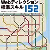 エンジニアからディレクターに転身してから読んだ本14冊