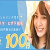最先端の全身脱毛【SASALA（ササラ）】