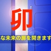 今年の身体は去年とは違います