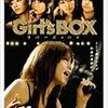 　Girl's BOX ラバーズ☆ハイ 劇場版 ナビゲートDVD