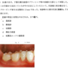 113回　保存修復学振り返り　