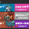 【SV S18最高2104】氷城の計白馬ドヒド【最終256位/2034】