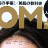 わかってて買ったわけだけど…。（日経BP社・『日経WOMAN』2016年11月号増刊・特別版付録 オリジナル万年筆）