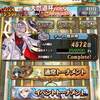 アレス魔道杯終了
